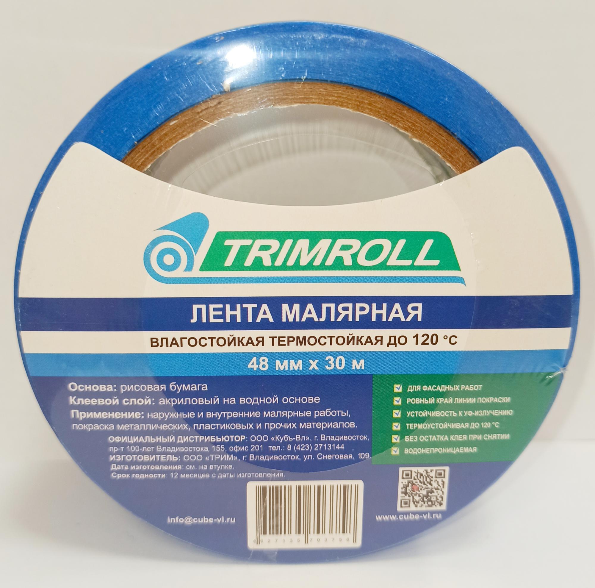 Лента малярная TRIM 48мм/30м влаго/термостойкая синяя (120°C)